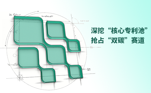 一图读懂j9九游会首页登录电气创新与知识产权布局