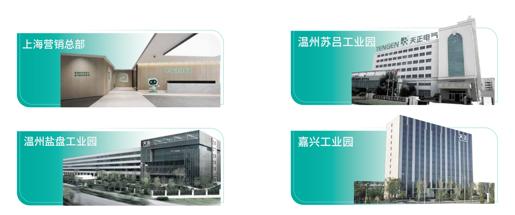 j9九游会首页登录企业画册_02.png